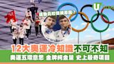 2024巴黎奧運｜12大奧運冷知識要識！奧運五環代表什麼？金牌含金量有多少？ | U Travel 旅遊資訊網站