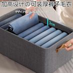 日本衣服收納箱家用衣櫃分層整理盒放衣物褲子布藝折疊儲物筐神器