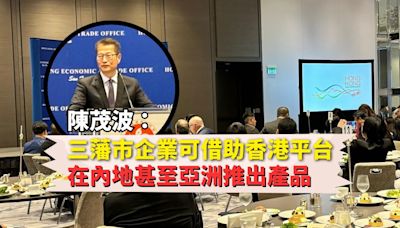 陳茂波指三藩市企業可借助香港平台在內地甚至亞洲推出產品