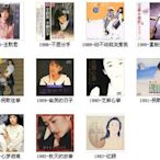 芝麻 龍眼 王默君 陳艾玲（1985-1993）全集 11張CD(海外復刻版)簡裝