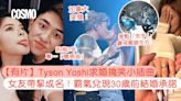 Tyson Yoshi求婚｜有片！女友Christy戴鑽戒險失手？「壞男孩」29歲封盤承諾一輩子愛上她