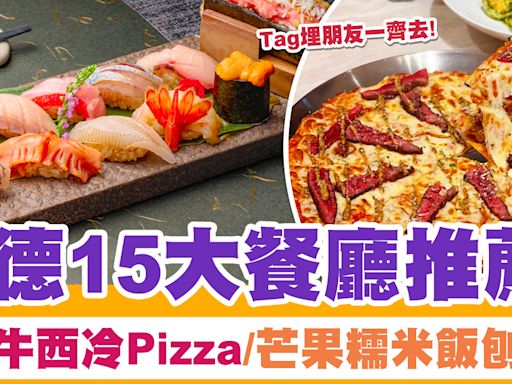 啟德美食 | 啟德AIRSIDE15大餐廳推薦、和牛西冷Pizza/芒果糯米飯刨冰 | SAUCE - 為生活加一點味道