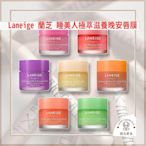 Laneige 蘭芝 睡美人極萃滋養 晚安唇膜 20g-妮子海淘美妝