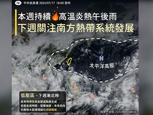 天氣／下週恐有輕颱！專家估「生成機率70%」 最新預測路徑曝│TVBS新聞網