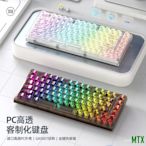 MTX旗艦店{ } 新盟X75機械鍵盤透明gasket客製化有線RGB熱插拔凱華水母 XEIX