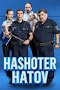 The Good Cop (Israeli TV series)