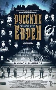 Russkie evrei. Film pervyy. Do revolutsii