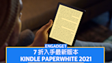 Prime Early Access 會員日：7 折入手最新版 Kindle Paperwhite