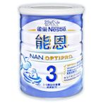 雀巢 能恩非水解 幼兒營養成長 配方奶粉 3號 兒童奶粉 Nestle 800g （現貨）