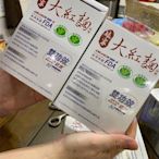 薇薇小店 【正品專賣】臺灣公司貨 娘家 大紅麴30粒膠囊