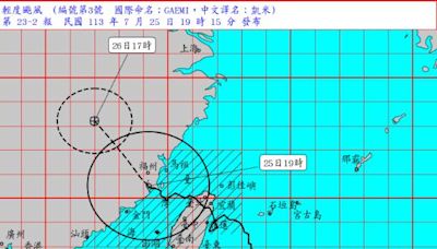 LIVE／凱米颱風最新動態 氣象署20:40記者會說明