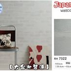 【大台北裝潢】日本進口期貨壁紙RH＊　逼真砌磚 立體水泥白磚紋　| 7322 |