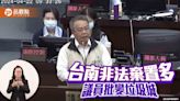 台南非法棄置案高達152件 批變「垃圾城」！南市府：嚴格監督清理進度