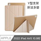 2022 iPad Air5 10.9吋 A2588 Y折蠶絲保護殼皮套