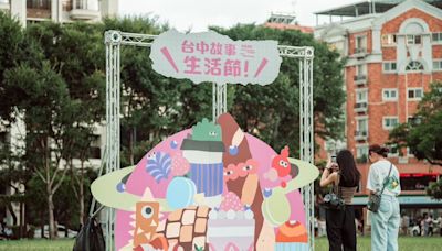 台中親子免費活動再一波 「快樂FUN暑假」系列登場