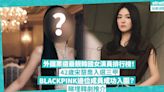 外國票選最靚韓國女演員排行榜出爐！宋慧喬成唯一入選三甲40+女星！BLACKPINK邊個殺入戲劇界成功入圍？第一名17萬票力壓高允貞！同場加映韓劇推介 | 玩樂 What’s On