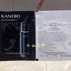 【小山老師】KANEBO佳麗寶~全新專櫃品 肌力膨潤美容露F 單包1.5ml (大K)精華液