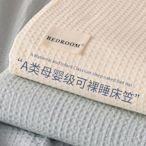 A類華夫格純棉床笠單件全棉100席夢思薄床墊套保護罩全包防塵床罩