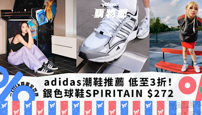 adidas優惠｜adidas潮鞋不只Samba！銀色球鞋$272入手/BLACKPINK同款42折/爆紅T-Toe系列低至3折｜Yahoo購物節