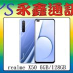 realme X50 6GB/128GB 6.57吋 5G 雙卡雙待【空機價 可搭門號】