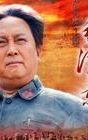 Mao Zedong (TV series)