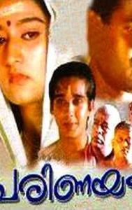 Parinayam (1994 film)