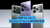 搭載 S8s Gen 3 Realme GT Neo 6 高性價比登場-ePrice.HK