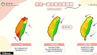 11日北部空品達紅色警示新北環保局提醒敏感族群減少外出