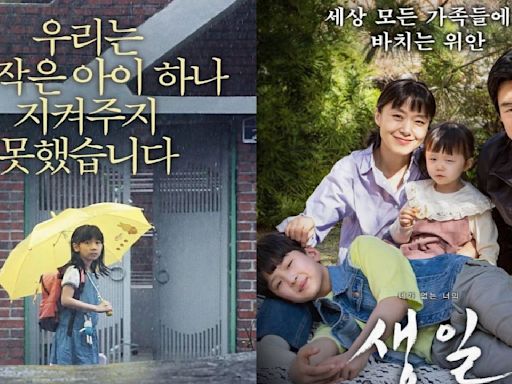 Top 7 sad Korean movies that will make you cry: Hope, Birthday, more