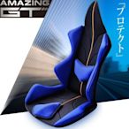 【翔浜車業】日本純㊣Mission-Praise AMAZING GT 賽車椅椅墊(保護型)(日本製)