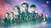 逆天奇案2線上看｜1-30集大結局TVB全劇透！每集劇情預告即時更新