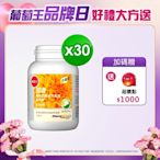 【葡萄王】優適金盞花葉黃素90粒x30瓶 (4國專利葉黃素配方FloraGLO)