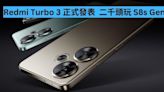 小米正式發表 Redmi Turbo 3 二千頭玩 S8s Gen 3 -ePrice.HK