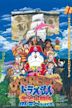 Doraemon: Nobita's Great Adventure in the South Seas