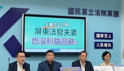 2022屏東縣長選舉訴訟法官老公受僱周春米 藍控訴未利益迴避