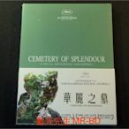 [DVD] - 華麗之墓 Cemetery of Splendour ( 得利公司貨 )