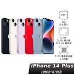 現貨：速發APPLE iPhone 14 Plus 128GB 256GB 512GB A15 蘋果 新機 原廠 全新