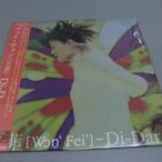全新黑膠 王菲  Didar  (日本進口黑膠LP限定版)日本環球版