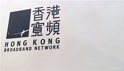 香港寬頻(01310)中期少賺93%被大行削目標價 股價急挫17%