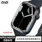 魔力強【QinD水凝膜】Apple Watch Series 1 一代 38mm / 42mm 滿版設計 手錶保護貼 一組六入