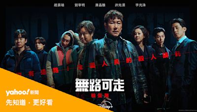 韓劇《無路可走：輪盤賭》5大亮點：邪魅殺手許光漢開殺！眾人為200億泯滅人性！神祕「假面男」是誰？｜先知道，更好看