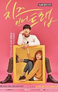 Cheese in the Trap (TV series)