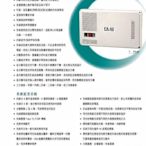 大台北科技~萬國 CEI FX-60(416) + DT-8850D(A) 16台12鍵螢幕話機 電話總機 來電顯示