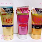 ☆╮冠軍店 ☆【  日本 KOSE Q10活齡護手霜 特級修護/ 濃密美容/ 濃厚夜用  】下殺160元＊最低價