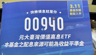 00940敲警鐘！逾2000投資人繳械投降 人數首見衰退 - 自由財經