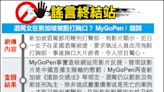 謠言終結站》酒駕女在新加坡被罰打胸口？ MyGoPen：錯誤