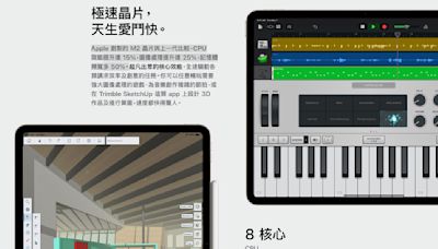 Apple 稱 M2 iPad Air 的 GPU 核心數調整不影響產品的效能表述