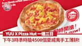 限時優惠｜YUU X Pizza Hut 一連三日 下午3時準時搶4500個夏威夷手工簿餅！
