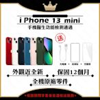 【Apple 蘋果】A+級福利品iPhone 13 MINI 256G 5.4吋 智慧型手機(外觀近全新+全機原廠零件)