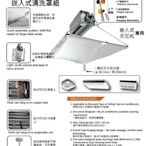 新款-福泉崁入式 四方吹冷氣 清洗罩 清洗槽 冷氣清洗架 安裝快 體積小 好攜帶